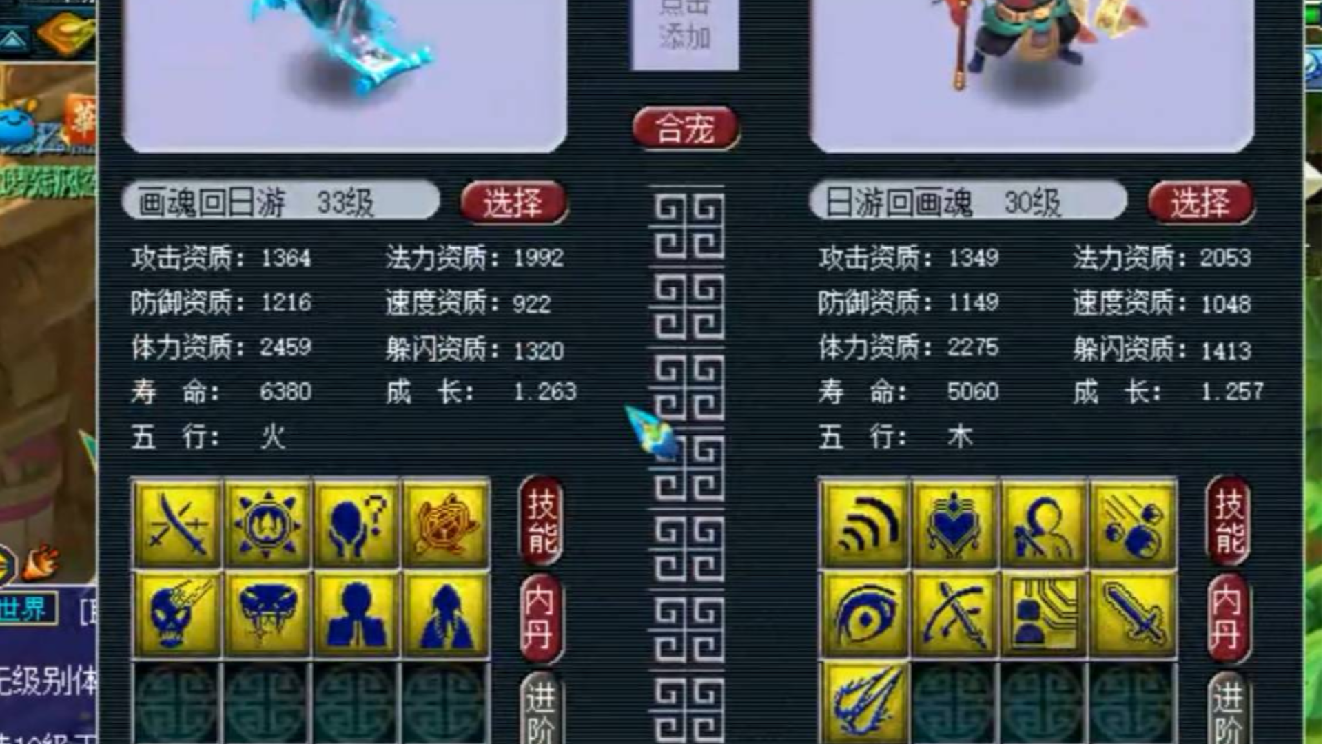 梦幻西游:老王高端炼妖,8技能画魂回炉9技能日游神,有机会翻页